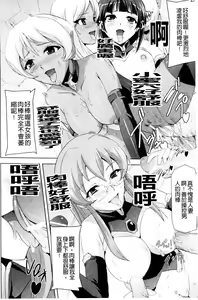 Page 105 of Mesubuta End - preview thumbnail