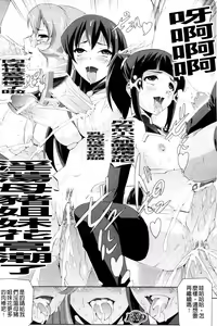 Page 107 of Mesubuta End - preview thumbnail