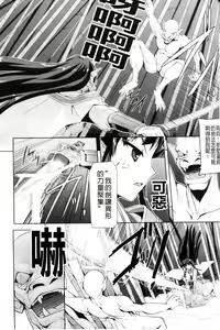 Page 108 of Mesubuta End - preview thumbnail
