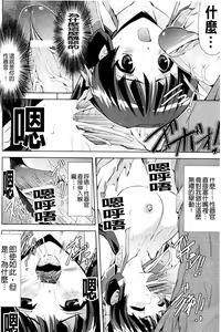 Page 115 of Mesubuta End - preview thumbnail