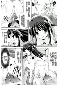 Page 118 of Mesubuta End - preview thumbnail