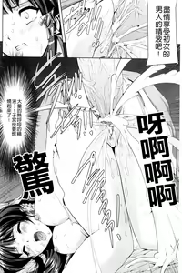 Page 121 of Mesubuta End - preview thumbnail