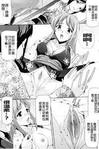 Page 156 of Mesubuta End - preview thumbnail