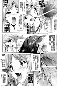 Page 161 of Mesubuta End - preview thumbnail