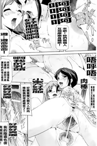 Page 165 of Mesubuta End - preview thumbnail