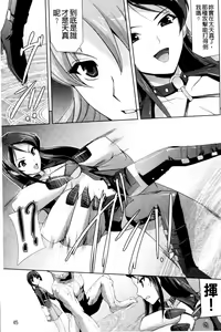 Page 46 of Mesubuta End - preview thumbnail