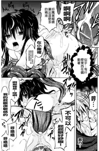 Page 92 of Shino Taima Kenshi no Shitsukekata - preview thumbnail