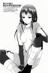 Page 196 of Chichimonogatari - preview thumbnail
