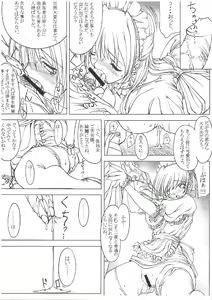 Page 17 of Research of a maid - preview thumbnail