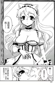 Page 135 of Seinaru Usotsuki Ori Motomi Mana "Change H" Tanhenshuu | 性別的謊言 - preview thumbnail