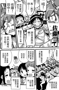 Page 49 of Seinaru Usotsuki Ori Motomi Mana "Change H" Tanhenshuu | 性別的謊言 - preview thumbnail