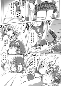 Page 5 of YORUYORU 2.7 -funny pizz 2.7- - preview thumbnail