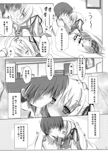 Page 8 of YORUYORU 2.7 -funny pizz 2.7- - preview thumbnail