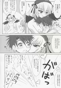 Page 13 of benibara no toge - preview thumbnail