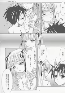 Page 5 of benibara no toge - preview thumbnail