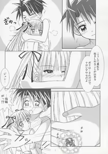 Page 6 of benibara no toge - preview thumbnail