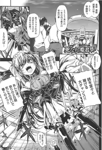 Page 62 of Shinazu no Himegimi - preview thumbnail