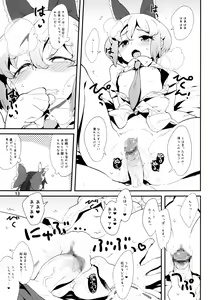 Page 13 of Blue Hot Chilly Sweets - preview thumbnail