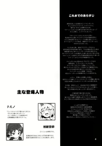 Page 4 of Blue Hot Chilly Sweets - preview thumbnail