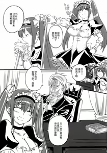 Page 3 of Juukan Maid - preview thumbnail