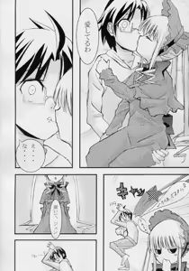 Page 11 of BISKDOLL - preview thumbnail