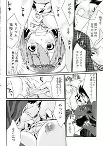 Page 17 of Kuchushita. - preview thumbnail
