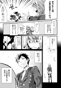 Page 4 of Kuchushita. - preview thumbnail