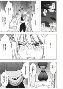Page 22 of Taimashi Kaguya 3 - preview thumbnail