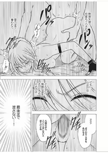 Page 40 of Taimashi Kaguya 3 - preview thumbnail