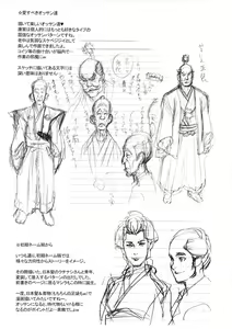 Page 35 of NIPPON H ISLAND - preview thumbnail