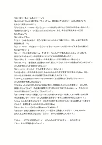Page 38 of NIPPON H ISLAND - preview thumbnail