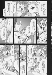 Page 6 of Serial cyce.2 - preview thumbnail