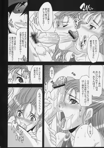 Page 7 of Serial cyce.2 - preview thumbnail