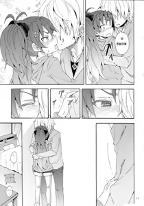 Page 11 of Kyouko to Itoshi no Bakayarou. | 쿄코와 그녀가 사랑한 바보 - preview thumbnail