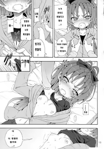 Page 13 of Kyouko to Itoshi no Bakayarou. | 쿄코와 그녀가 사랑한 바보 - preview thumbnail