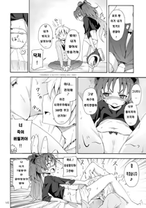 Page 16 of Kyouko to Itoshi no Bakayarou. | 쿄코와 그녀가 사랑한 바보 - preview thumbnail