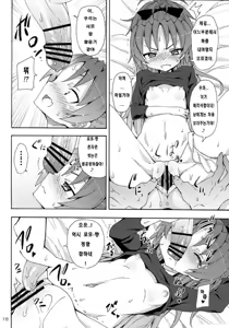 Page 18 of Kyouko to Itoshi no Bakayarou. | 쿄코와 그녀가 사랑한 바보 - preview thumbnail