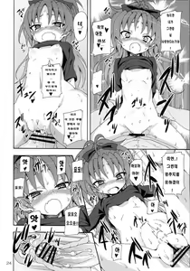 Page 24 of Kyouko to Itoshi no Bakayarou. | 쿄코와 그녀가 사랑한 바보 - preview thumbnail