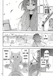 Page 26 of Kyouko to Itoshi no Bakayarou. | 쿄코와 그녀가 사랑한 바보 - preview thumbnail