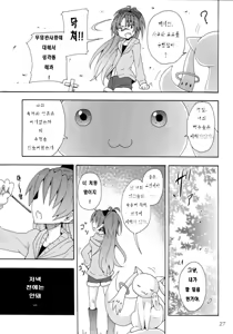 Page 27 of Kyouko to Itoshi no Bakayarou. | 쿄코와 그녀가 사랑한 바보 - preview thumbnail