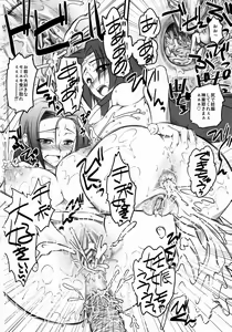 Page 33 of Tondekkee hishou kassou Tsubasa - preview thumbnail