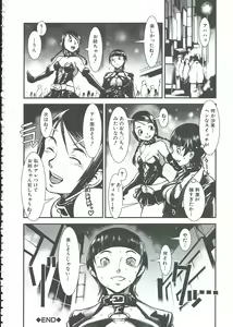Page 184 of MAS HOLic - preview thumbnail
