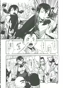 Page 188 of MAS HOLic - preview thumbnail