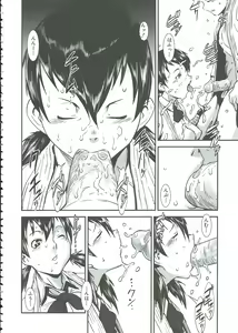 Page 202 of MAS HOLic - preview thumbnail