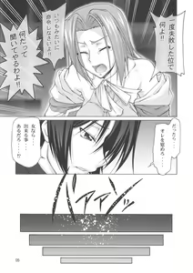 Page 4 of C:GGRR2:03 - preview thumbnail