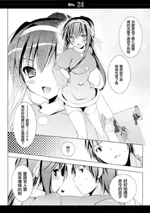 Page 42 of SHS -Suzumiya Haruhi no Soushuuhen- - preview thumbnail