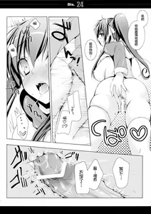 Page 46 of SHS -Suzumiya Haruhi no Soushuuhen- - preview thumbnail