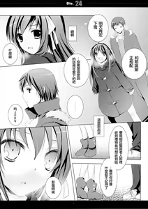Page 49 of SHS -Suzumiya Haruhi no Soushuuhen- - preview thumbnail