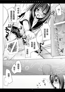 Page 78 of SHS -Suzumiya Haruhi no Soushuuhen- - preview thumbnail