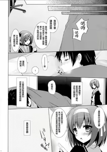 Page 90 of SHS -Suzumiya Haruhi no Soushuuhen- - preview thumbnail